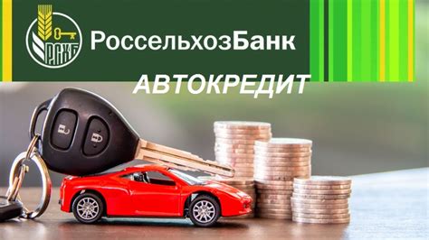 Какие преимущества дает одобрение автокредита?