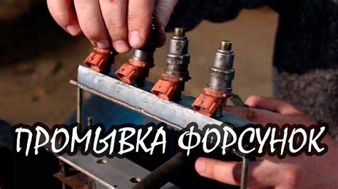 Какие преимущества дает чистка инжектора