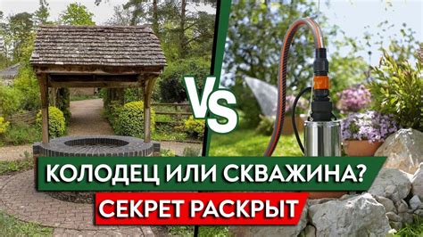 Какие преимущества имеет своя скважина?