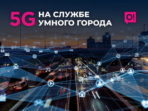 Какие преимущества нановакцины 5G?