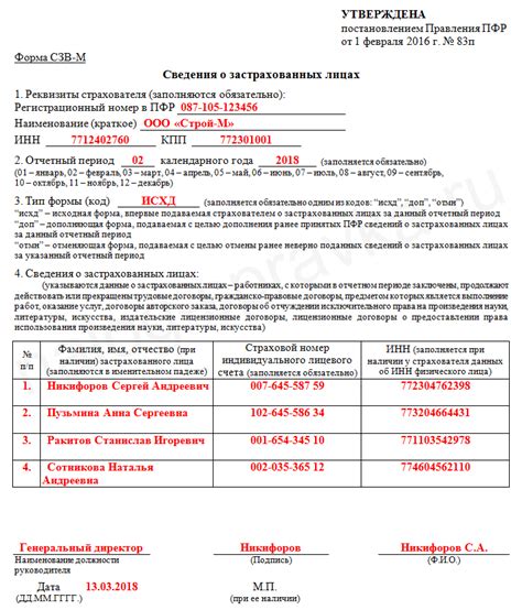 Какие преимущества новой формы СЗВ-М в 2024 году?