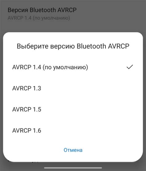 Какие преимущества предоставляет версия Bluetooth AVRCP?