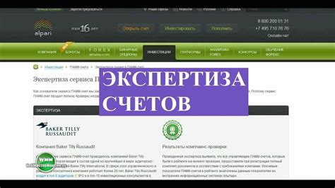 Какие преимущества предоставляет ревизия счетов?