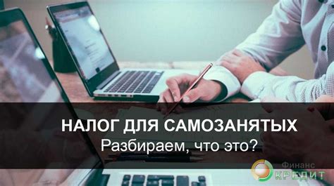 Какие преимущества предоставляет режим НДП для самозанятых?