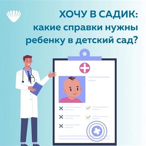 Какие прививки нужны перед поступлением ребенка в школу?