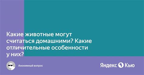 Какие признаки могут считаться сходными