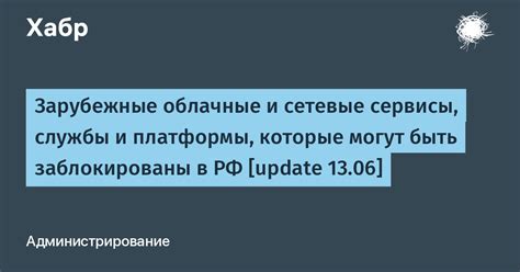 Какие приложения и сервисы могут быть заблокированы вместе с номером в Telegram