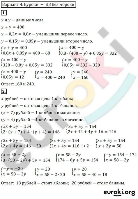 Какие применения имеют системы линейных уравнений?