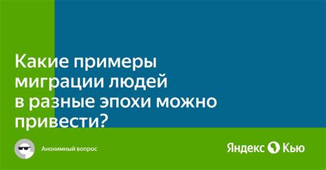 Какие примеры без предубеждений можно привести?