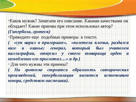 Какие примеры проносить его никчемность возможны?