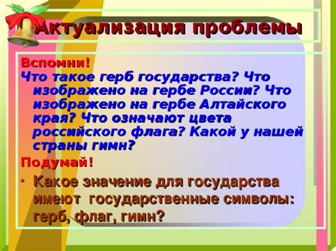 Какие принципиальные вопросы имеют значение для государства?