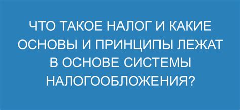 Какие принципы лежат в основе неполного скрещивания?