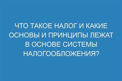 Какие принципы лежат в основе плана сирена