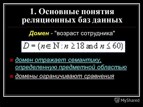 Какие принципы определяют семантику данных?