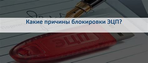 Какие причины банка для блокировки средств?