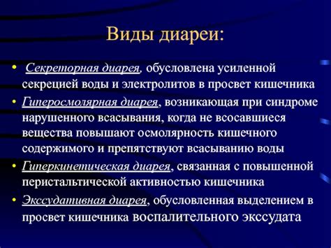 Какие причины возникновения псевдомицелия?