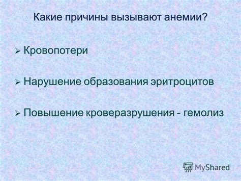 Какие причины вызывают эктопическую экстрасистолу?