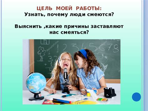 Какие причины заставляют человека смеяться громко?