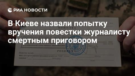 Какие причины могут вызвать неудачную попытку вручения