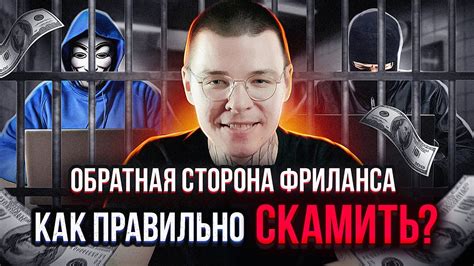 Какие проблемы возникают на скам-биржах