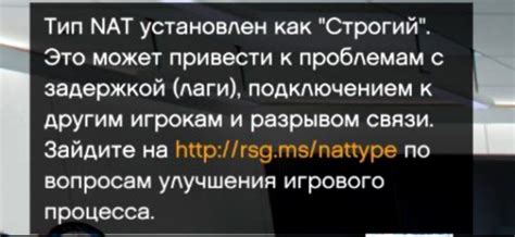 Какие проблемы возникают при наличии строгого NAT?