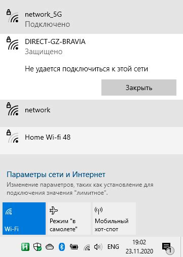 Какие проблемы могут быть при подключении к сети Wi-Fi?