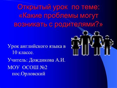 Какие проблемы могут возникать в связи с этой привычкой?