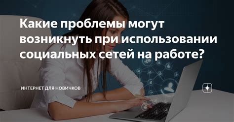 Какие проблемы могут возникнуть при использовании невалидной карты?