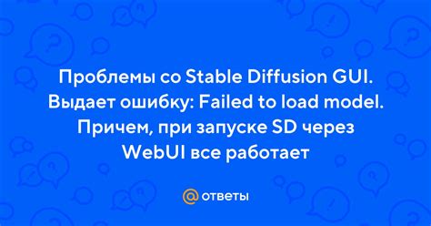 Какие проблемы могут вызывать ошибку "failed to"