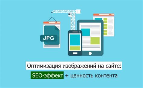 Какие проблемы может решить оптимизация изображений?