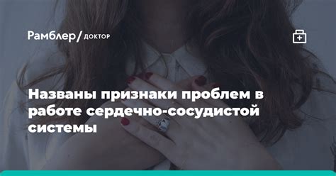 Какие проблемы сердечно-сосудистой системы могут свидетельствовать показатели ДЖЛЖ?