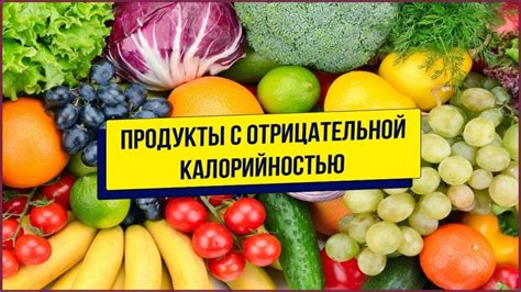 Какие продукты имеют высокую калорийность