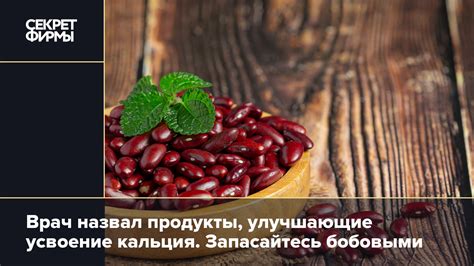 Какие продукты улучшат усвоение кальция и витаминов