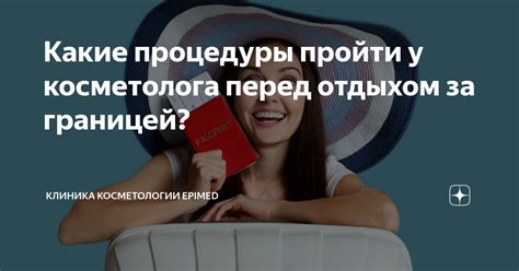 Какие процедуры следует пройти в поисках помощи?