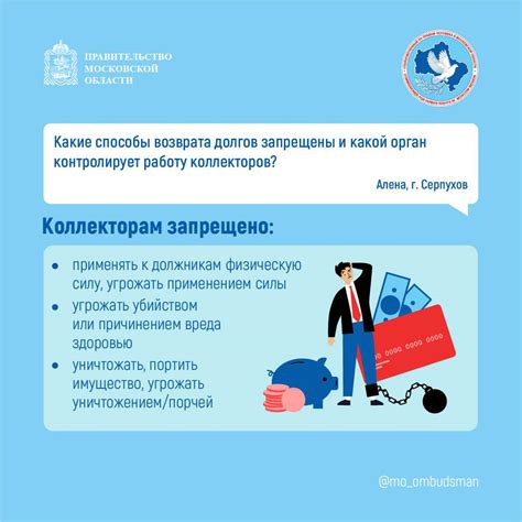 Какие процедуры сопровождают взыскание просроченной задолженности?