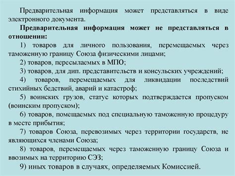 Какие проценты платятся при таможенном выпуске товаров?