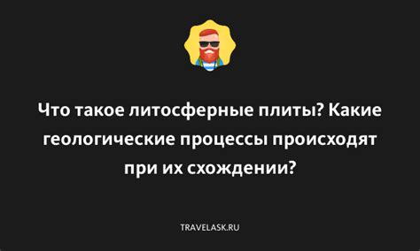 Какие процессы происходят при отчуждении?