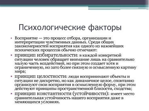 Какие психологические факторы могут способствовать преждевременному поступку?