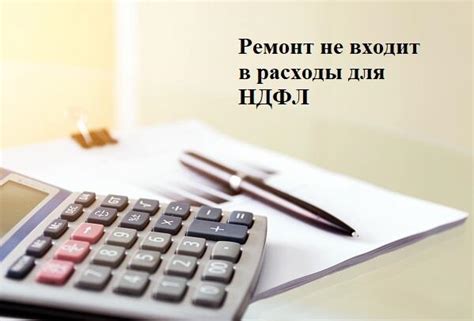 Какие расходы можно учесть при подсчете удержанного НДФЛ?