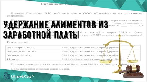 Какие расходы учитываются при начислении алиментов