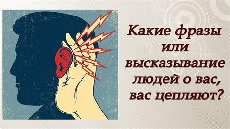 Какие реакции вызывает подобное высказывание у людей