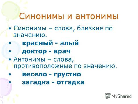 Какие ресурсы помогают подобрать синонимы и антонимы для слова?