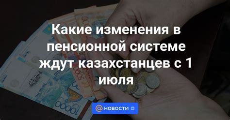 Какие риски связаны с пенсионной страховой частью