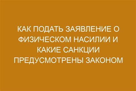 Какие санкции предусмотрены за истекший налоговый период