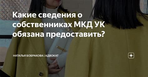 Какие сведения требуется предоставить