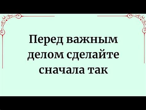 Какие сигналы волнения перед важным делом можно заметить?