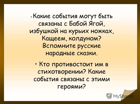 Какие символические значения могут быть связаны с сновидениями о проблемах передвижения на левую ногу?