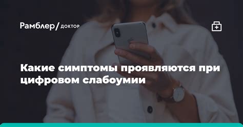 Какие симптомы проявляются при синдроме Жюль Верна?