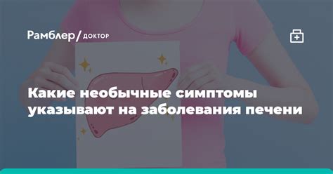 Какие симптомы указывают на вырывание желчью?