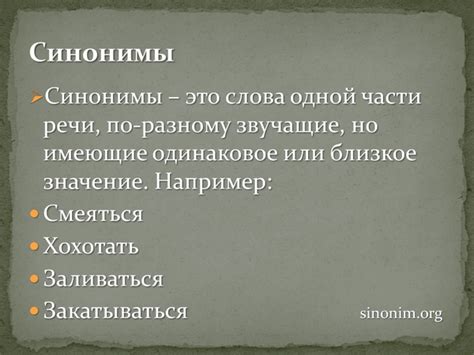 Какие синонимы выражения "конь бенгальский" есть?